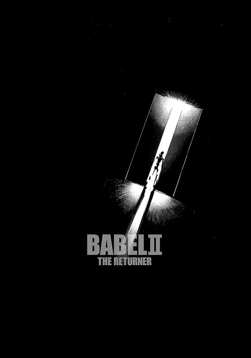 Babel Ii: The Returner - Vol.5 Chapter 46: Showdown Of Destiny