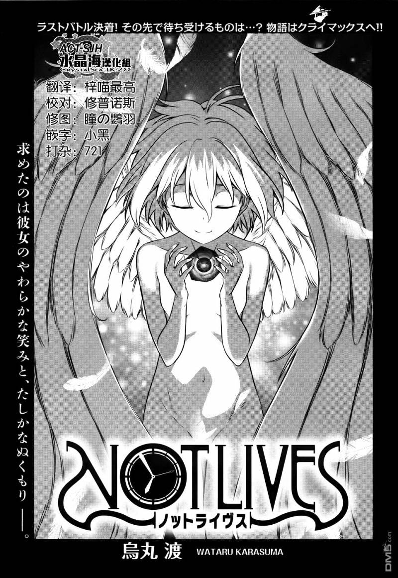 Not Lives - Chapter 50