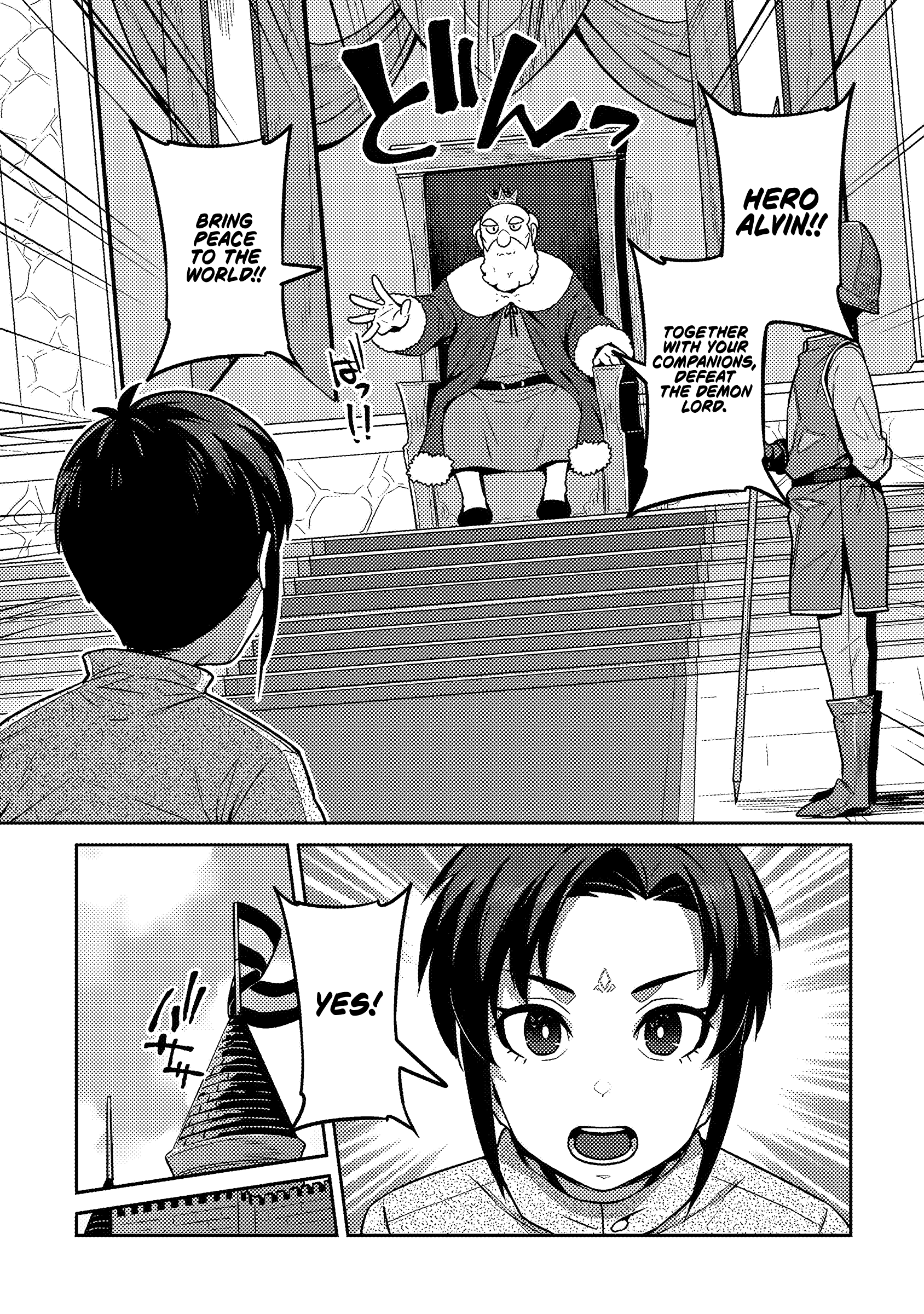 Doutei Yuusha No Harem Maou Toubatsuki - Chapter 1