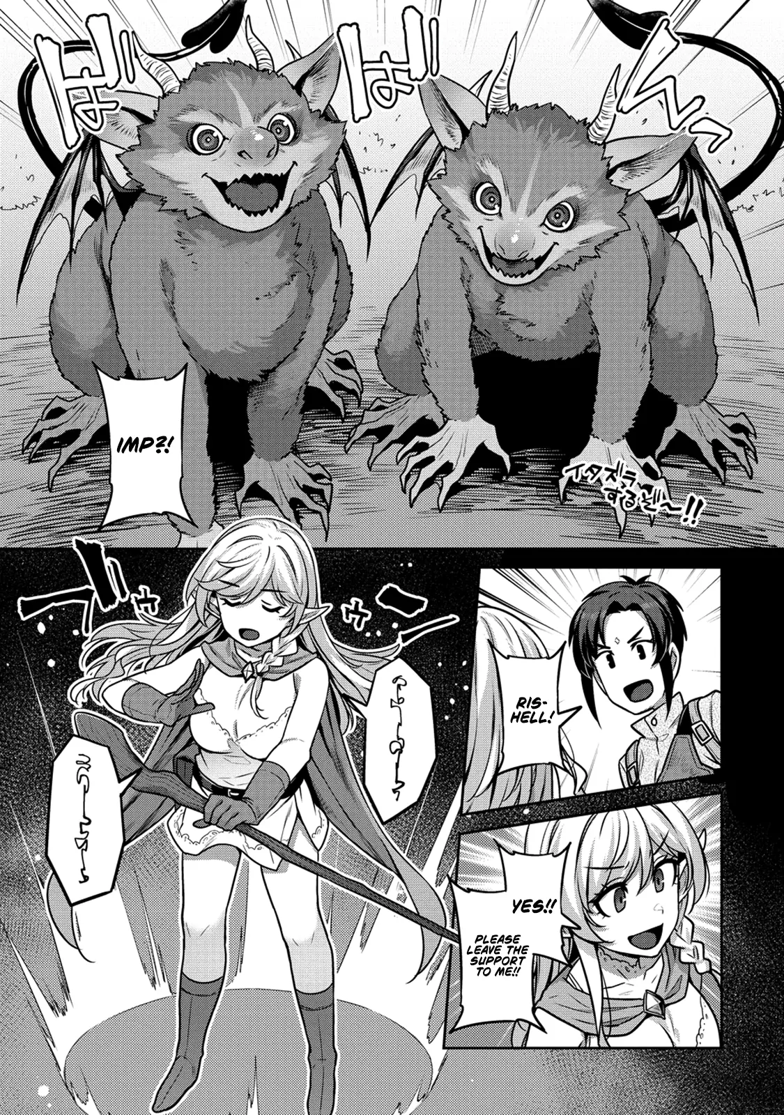 Doutei Yuusha No Harem Maou Toubatsuki - Chapter 2