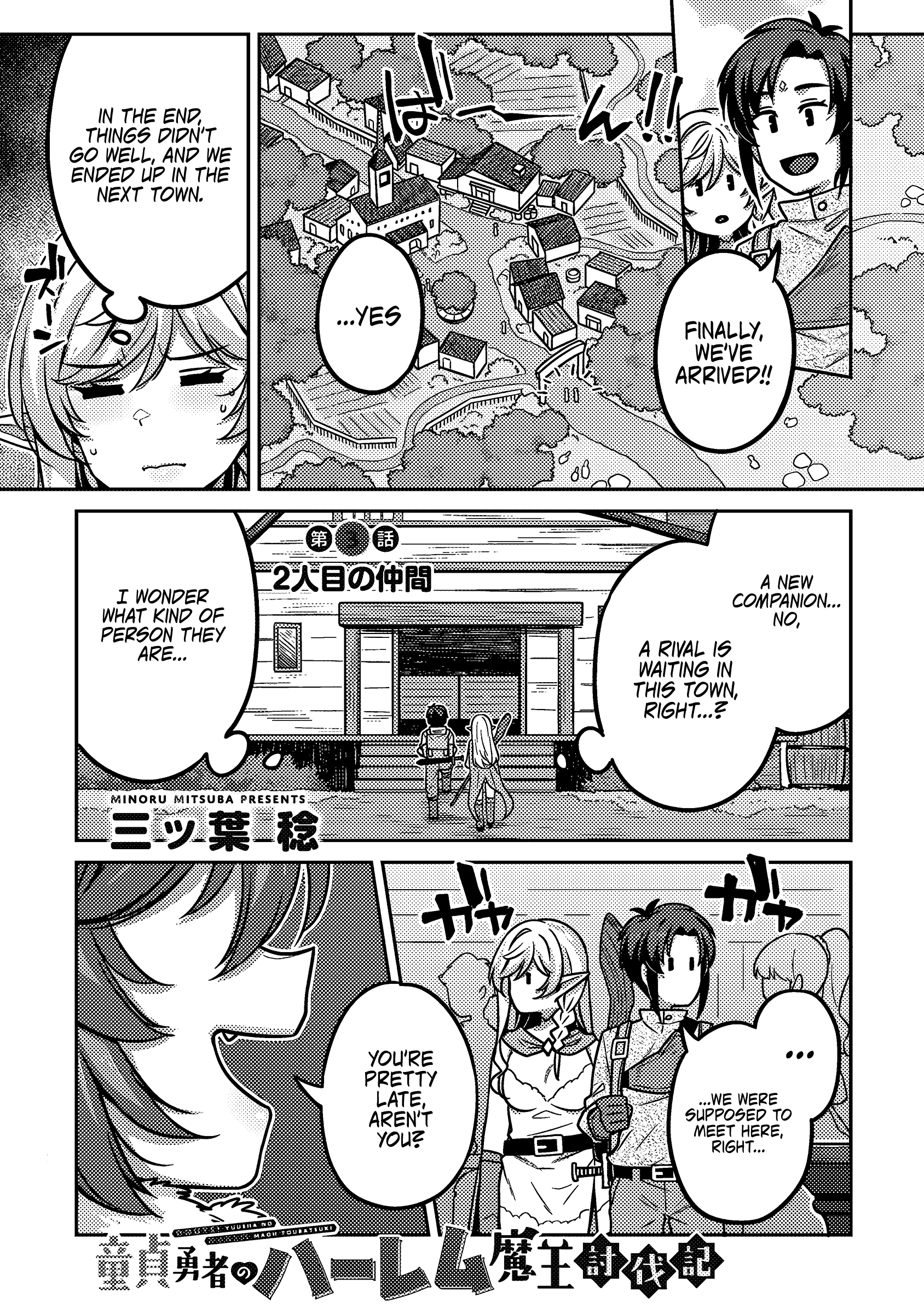 Doutei Yuusha No Harem Maou Toubatsuki - Chapter 3