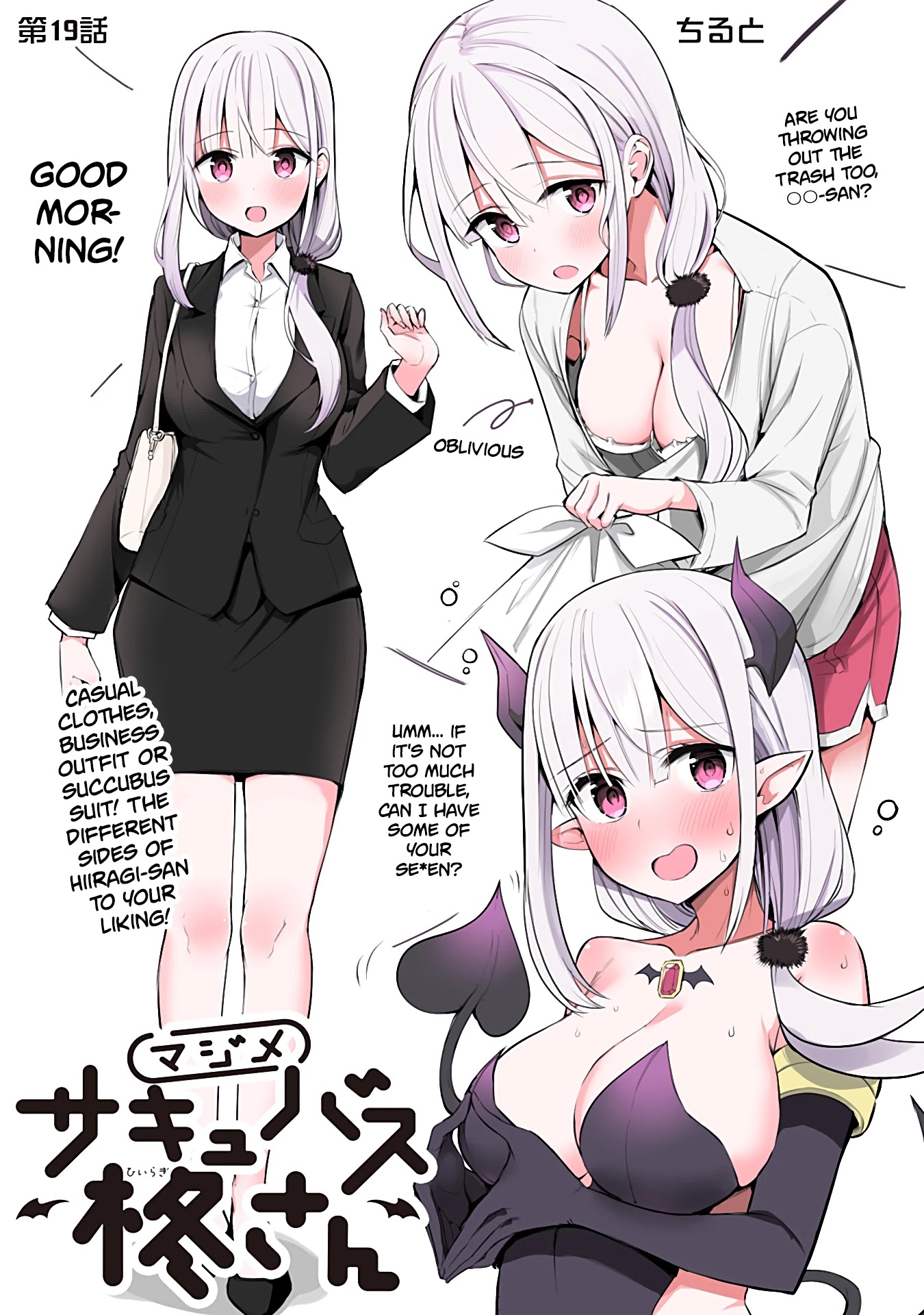 The Serious Succubus Hiragi-San - Chapter 19