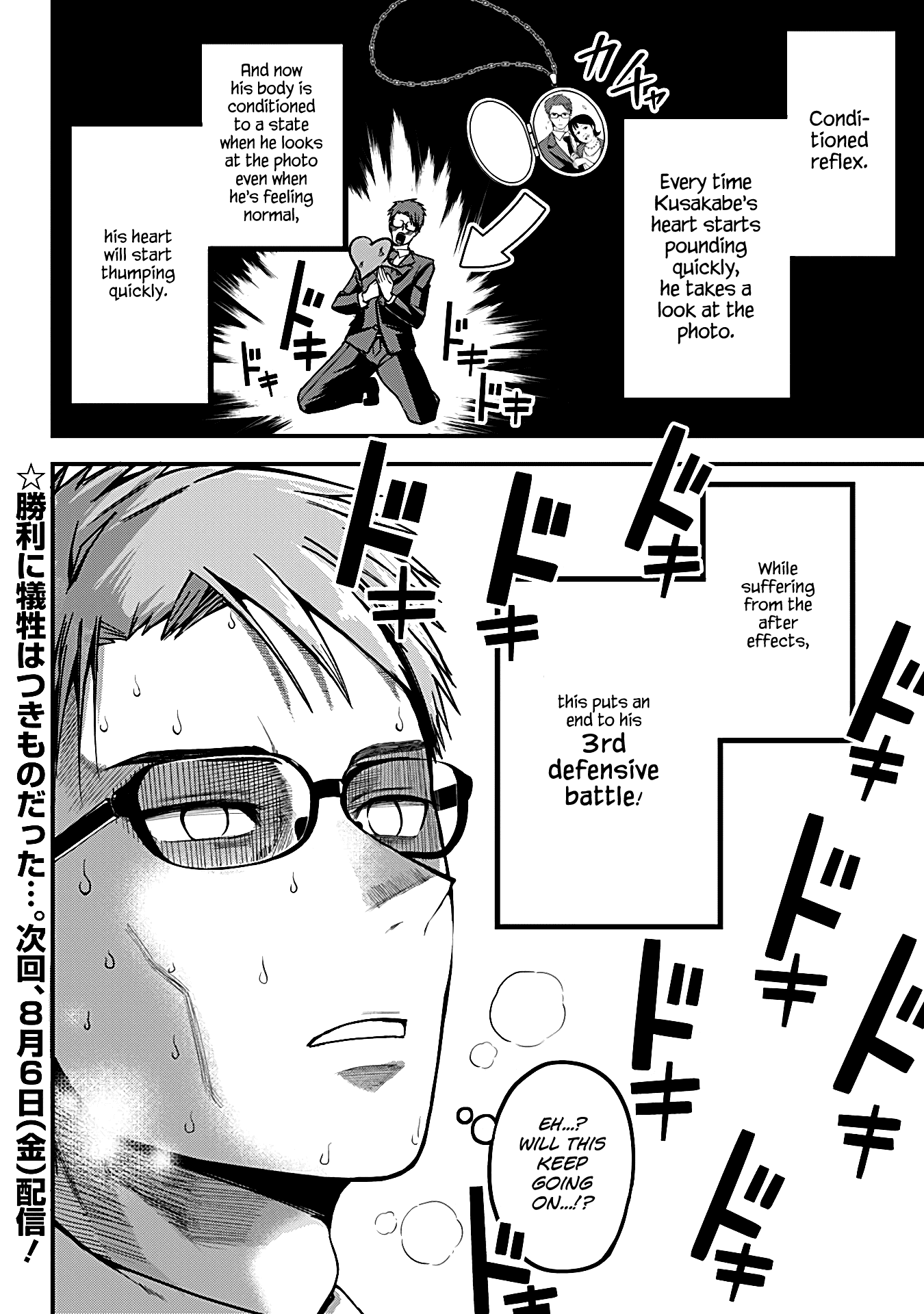 The Serious Succubus Hiragi-San - Chapter 3