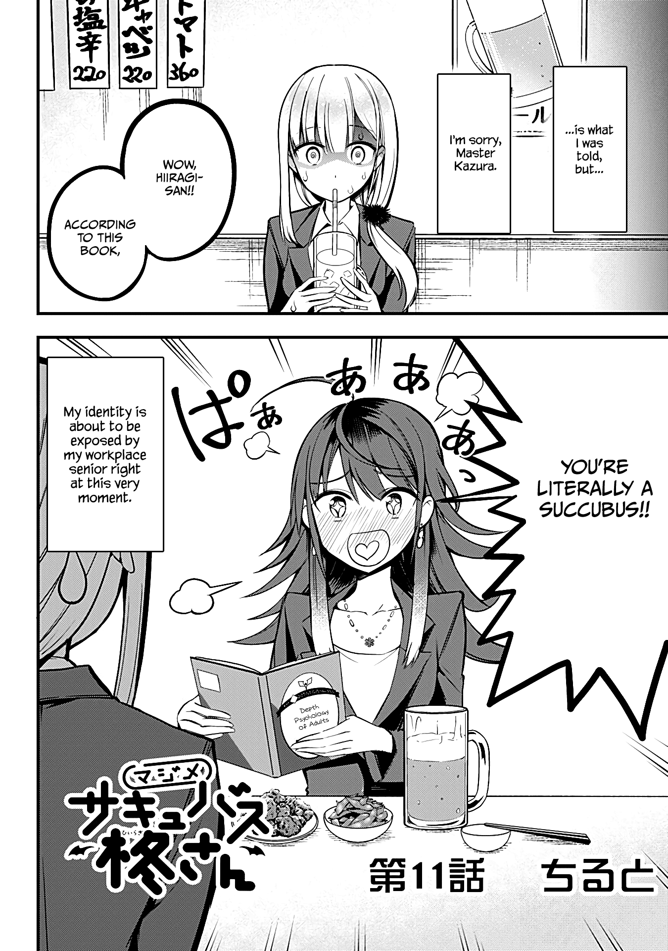 The Serious Succubus Hiragi-San - Chapter 11