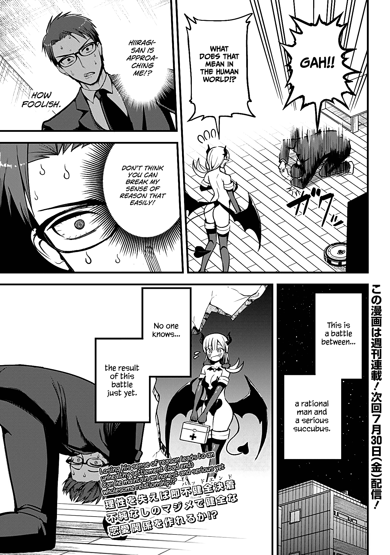 The Serious Succubus Hiragi-San - Chapter 2