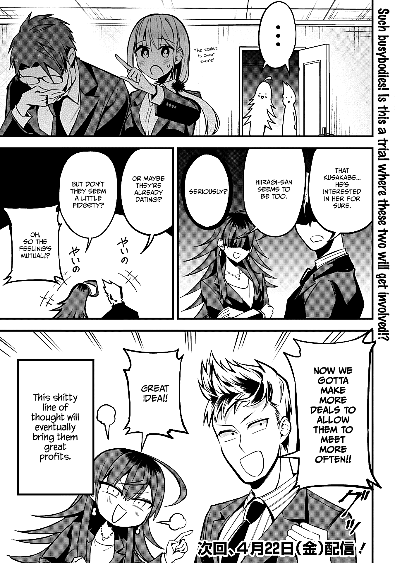 The Serious Succubus Hiragi-San - Chapter 23