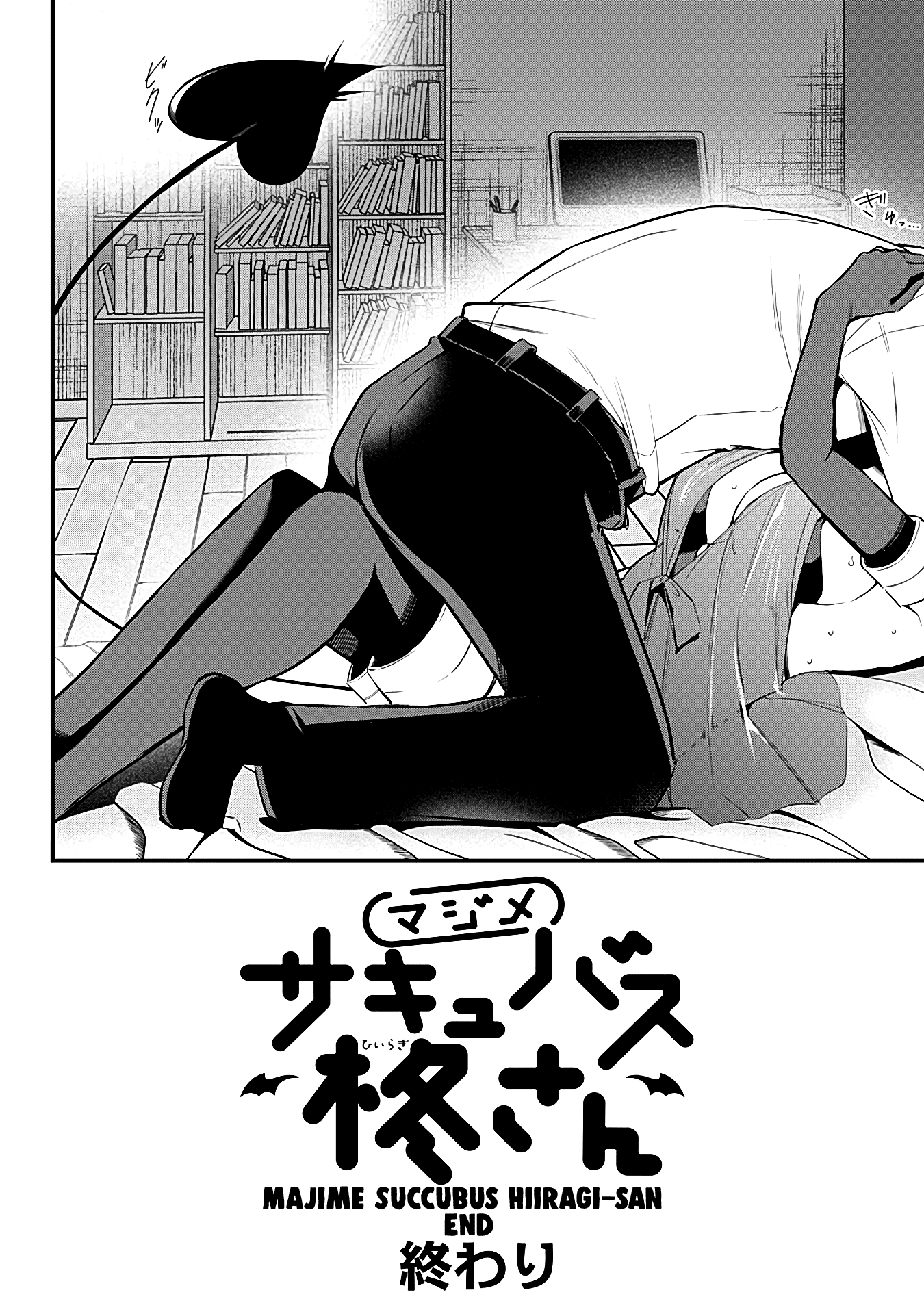 The Serious Succubus Hiragi-San - Chapter 34