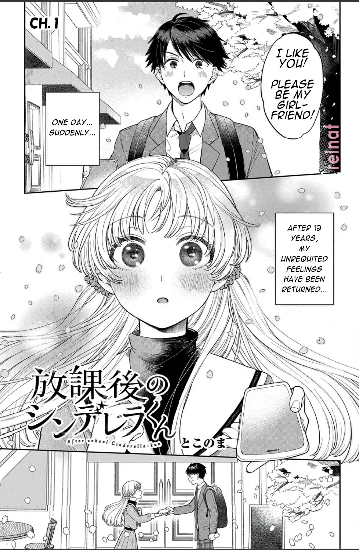 Houkago No Cinderella-Kun - Chapter 1.1