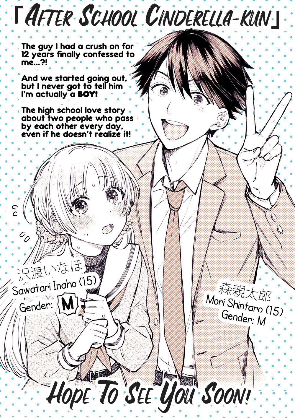 Houkago No Cinderella-Kun - Chapter 2.1: Twitter Pages 10/07/22 - 11/04/22