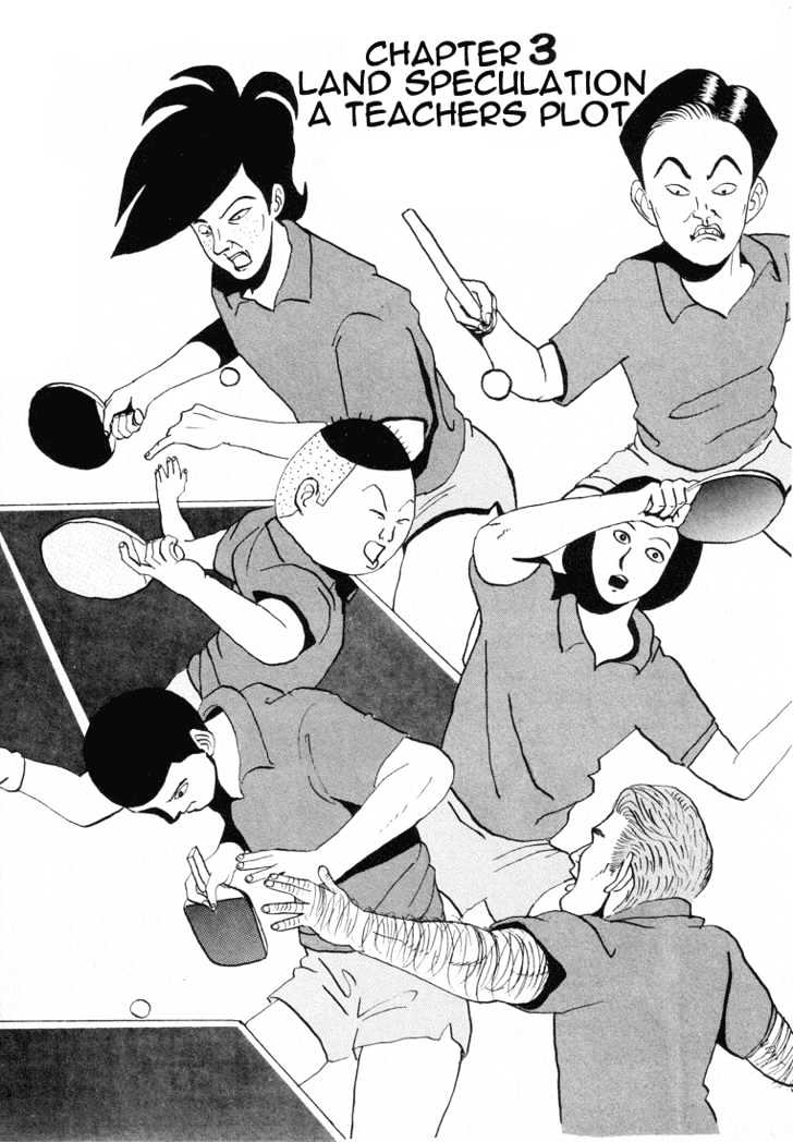 Ping Pong Club - Vol.1 Chapter 3 : Land Speculation A Teachers Plot