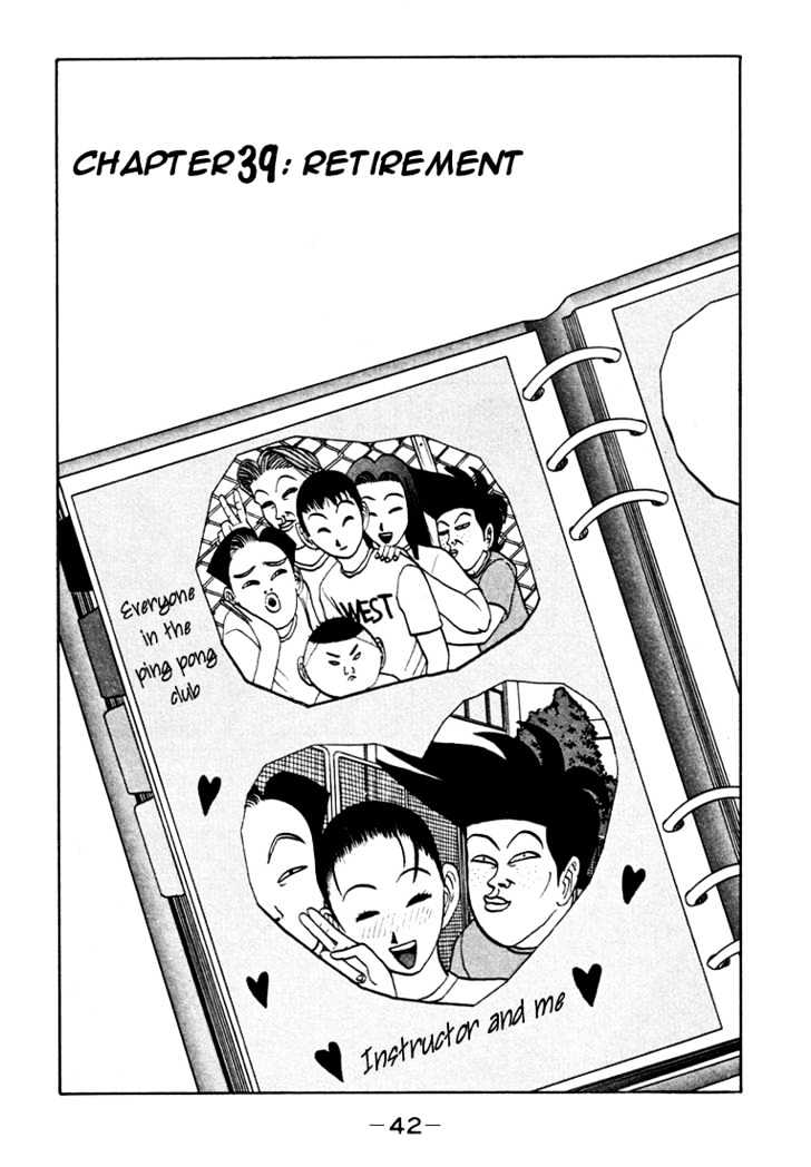 Ping Pong Club - Vol.4 Chapter 39