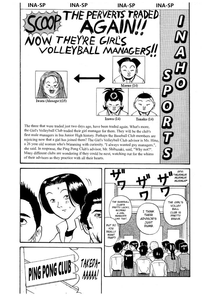 Ping Pong Club - Chapter 111: Shocking Trade