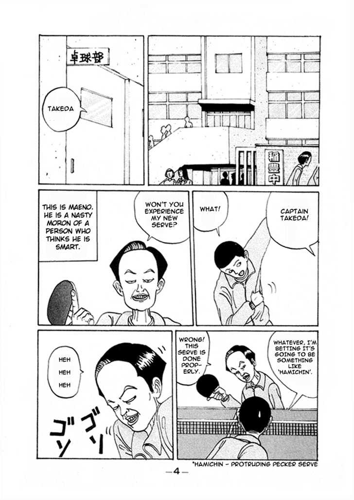 Ping Pong Club - Vol.1 Chapter 1 : The School's Building Six