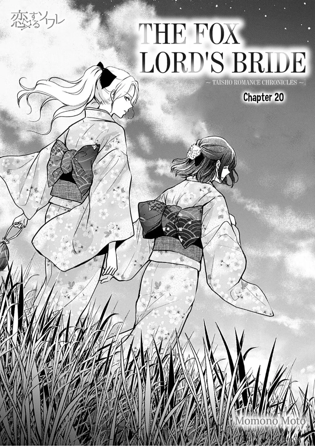 Youko No Danna-Sama  Taisho Hanayome Kitan - Chapter 20