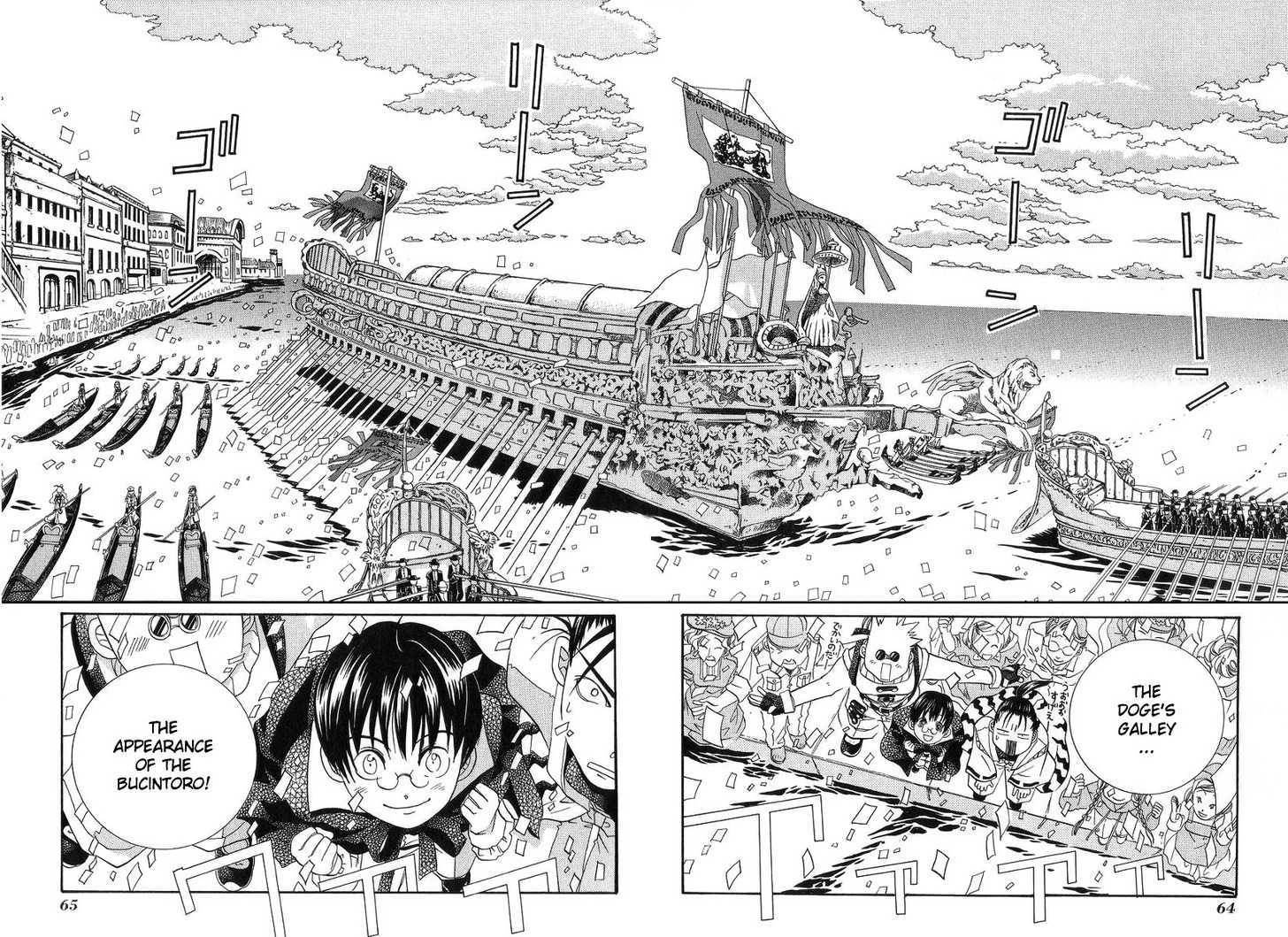 Aria - Chapter 52 : Marriage Of The Sea