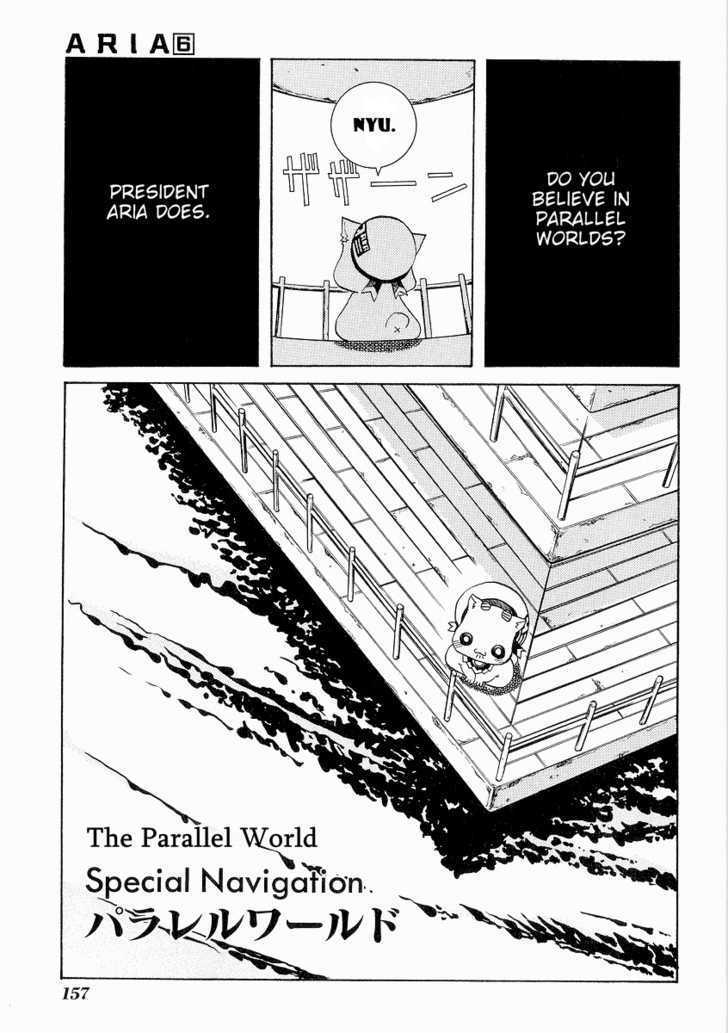 Aria - Chapter 30.5 : The Parallel World, Special Navigation