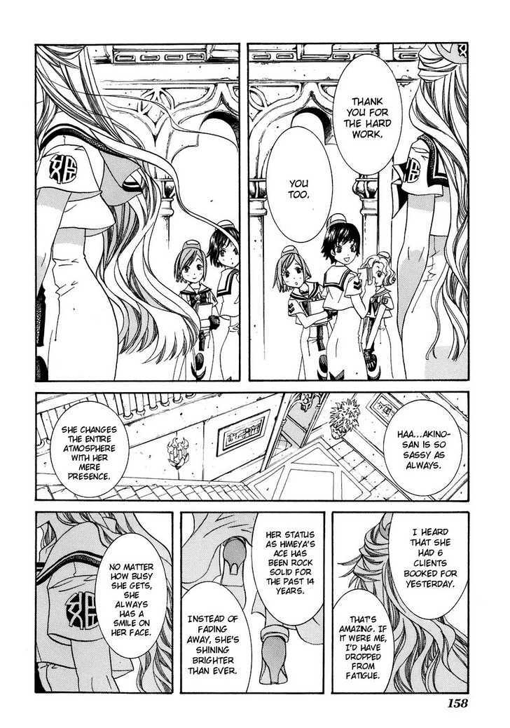 Aria - Chapter 45.5 : Aquamarine