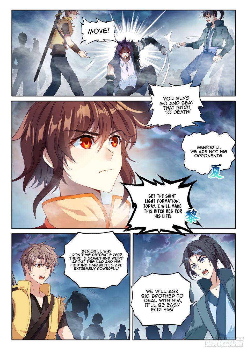 Wu Dong Qian Kun - Chapter 118