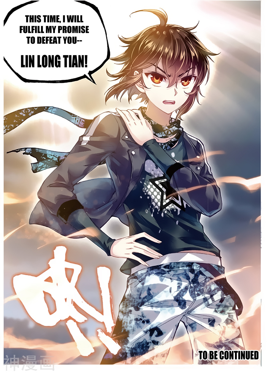 Wu Dong Qian Kun - Chapter 79: Crushing Teng Sha