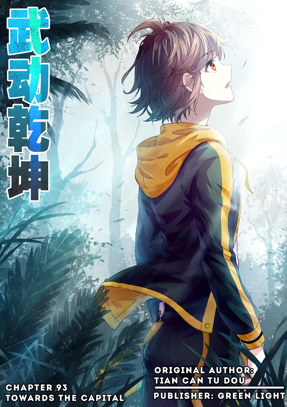 Wu Dong Qian Kun - Chapter 93: Towards The Capital