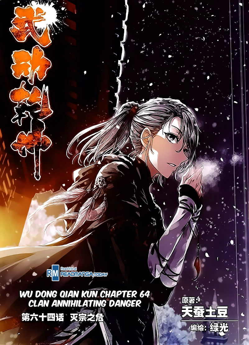 Wu Dong Qian Kun - Chapter 64