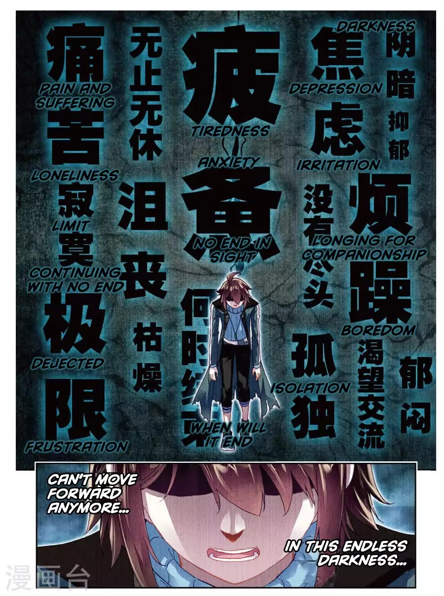 Wu Dong Qian Kun - Chapter 74: Trail In The Darkness