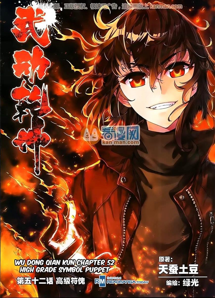 Wu Dong Qian Kun - Chapter 52