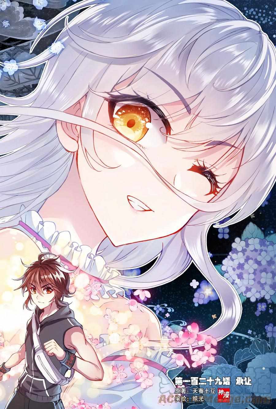 Wu Dong Qian Kun - Chapter 139