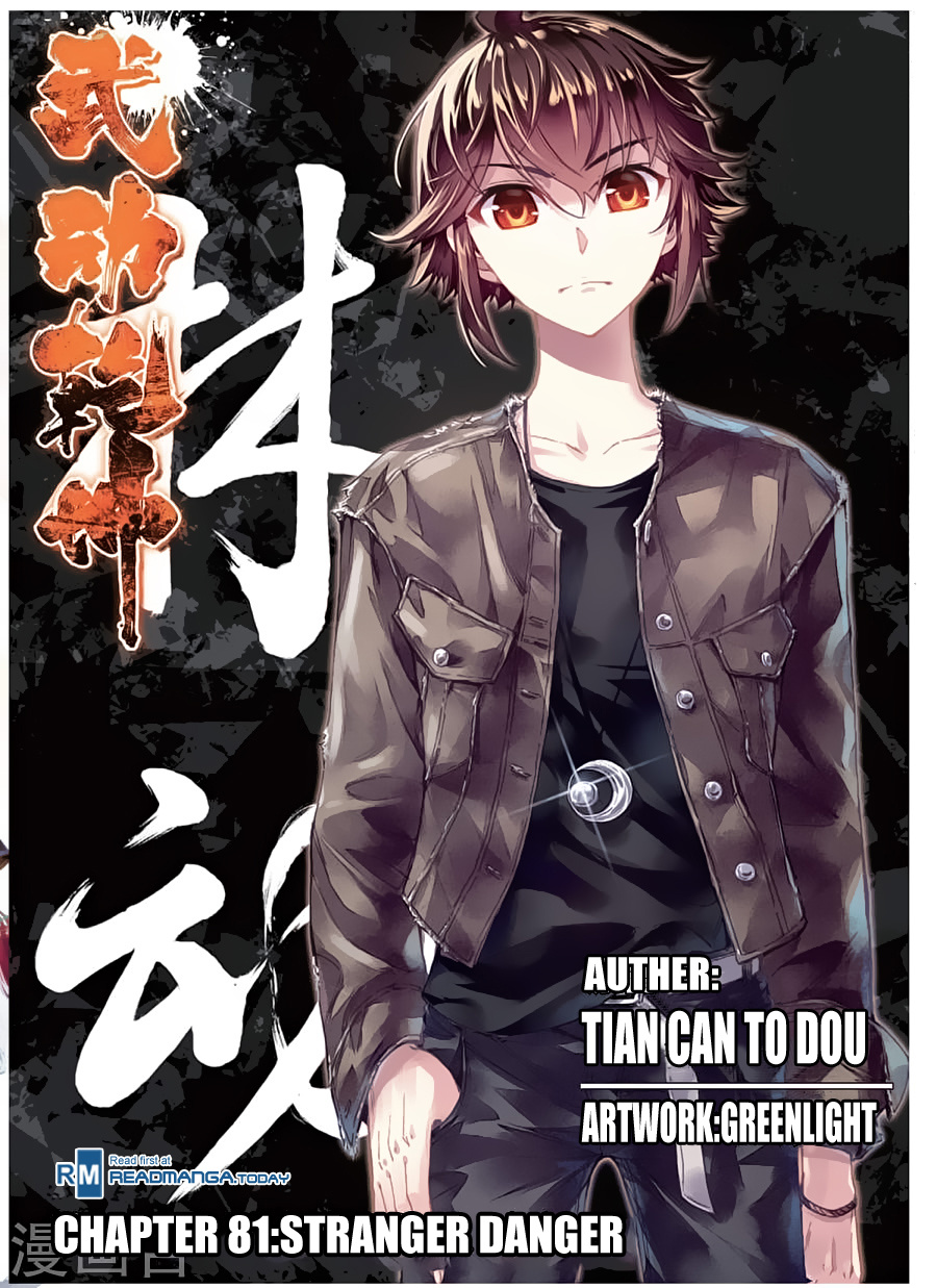 Wu Dong Qian Kun - Chapter 81: Stranger Danger