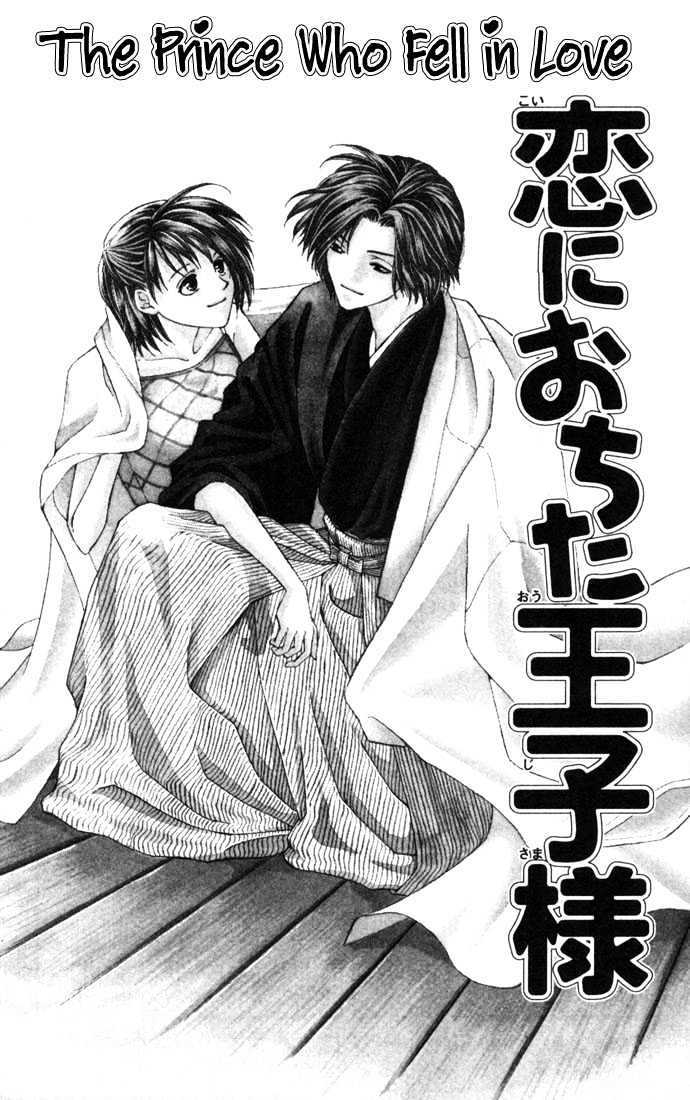 Koi Ni Ochita Oujisama - Vol.1 Chapter 1 : Koi Ni Ochita Oujisama (The Prince Who Fell In Love)