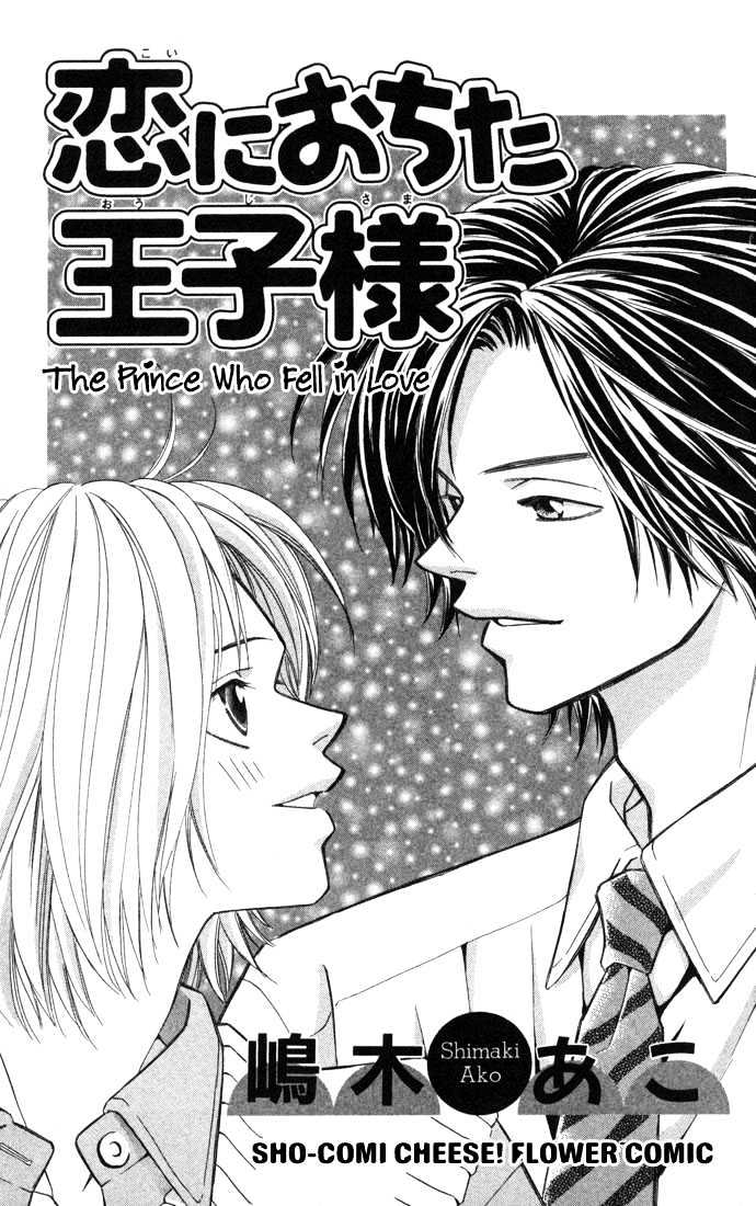 Koi Ni Ochita Oujisama - Vol.1 Chapter 1 : Koi Ni Ochita Oujisama (The Prince Who Fell In Love)