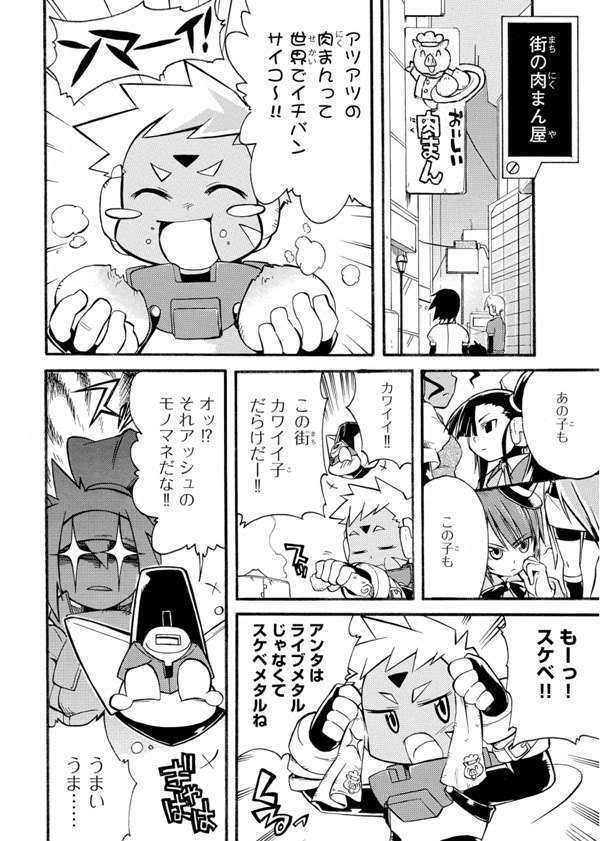 Rockman Zx - Vol.2 Chapter 7 : Final Chapter - The Light Of Courage