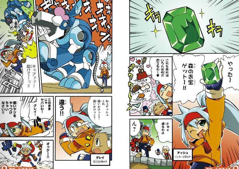 Rockman Zx - Vol.2 Chapter 7 : Final Chapter - The Light Of Courage