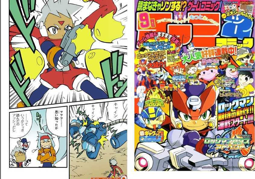 Rockman Zx - Vol.2 Chapter 7 : Final Chapter - The Light Of Courage