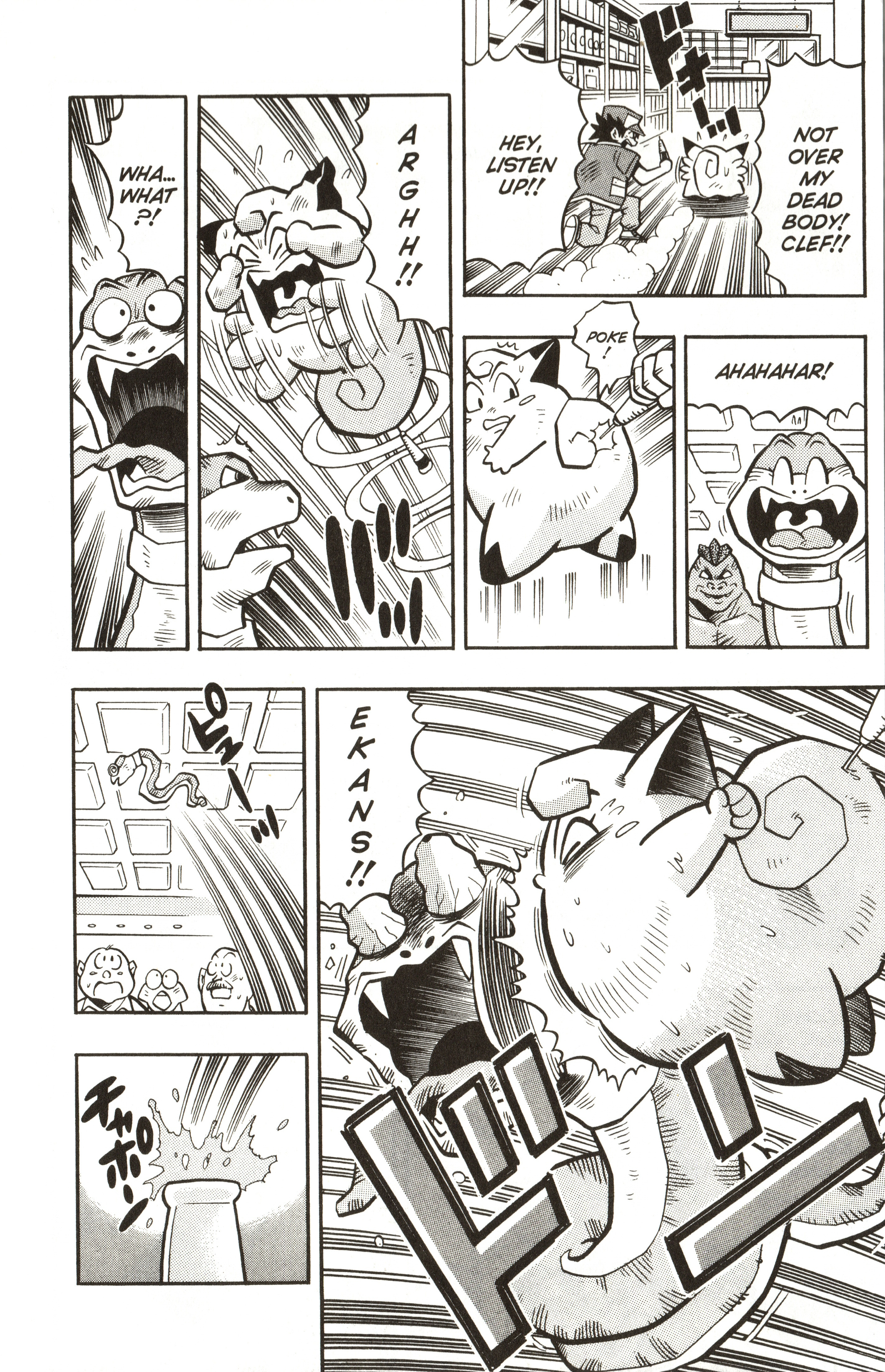 Pokémon - Vol.2 Chapter 8: Catch The Pokemon Robber!!