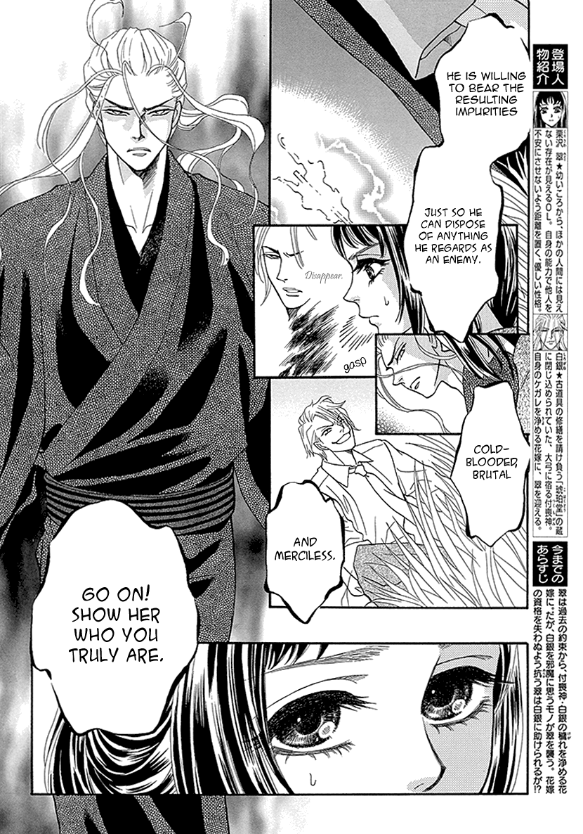 Mitsuyokon - Tsukumogami No Yomegoryou - Vol.2 Chapter 6