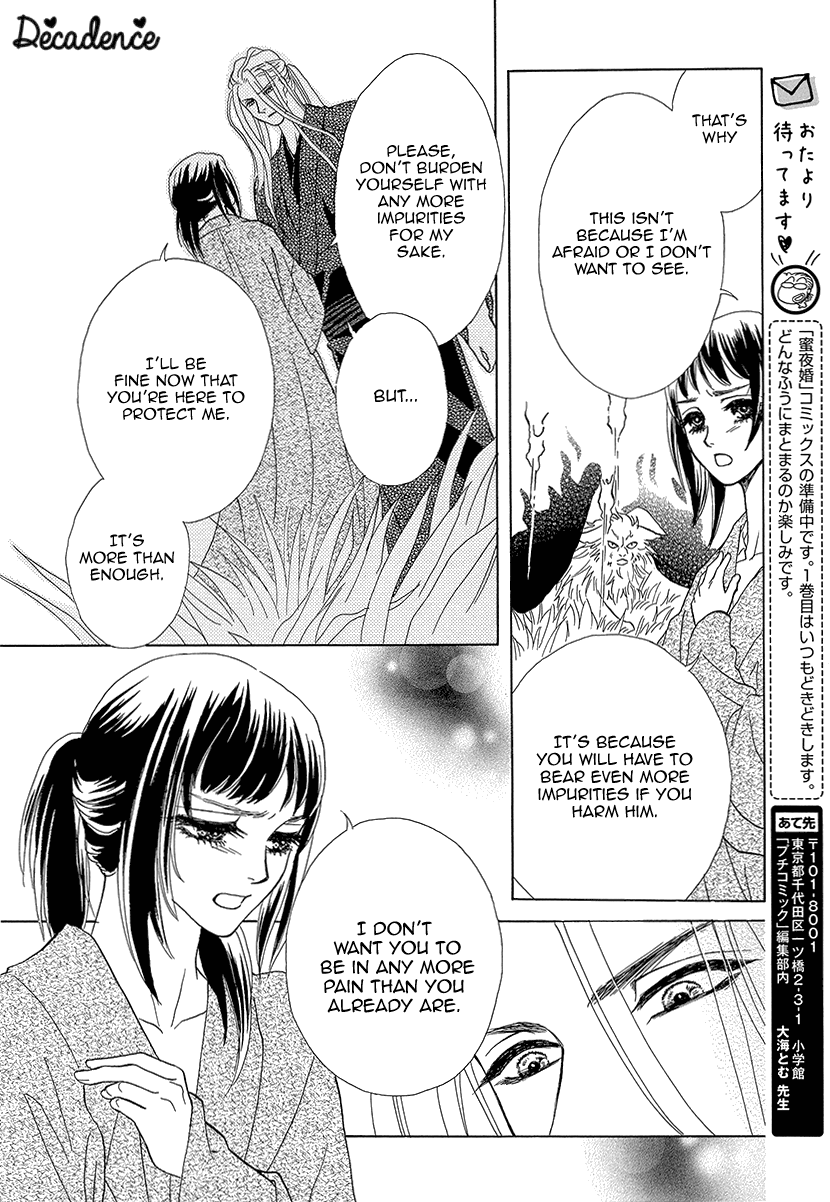 Mitsuyokon - Tsukumogami No Yomegoryou - Vol.2 Chapter 6