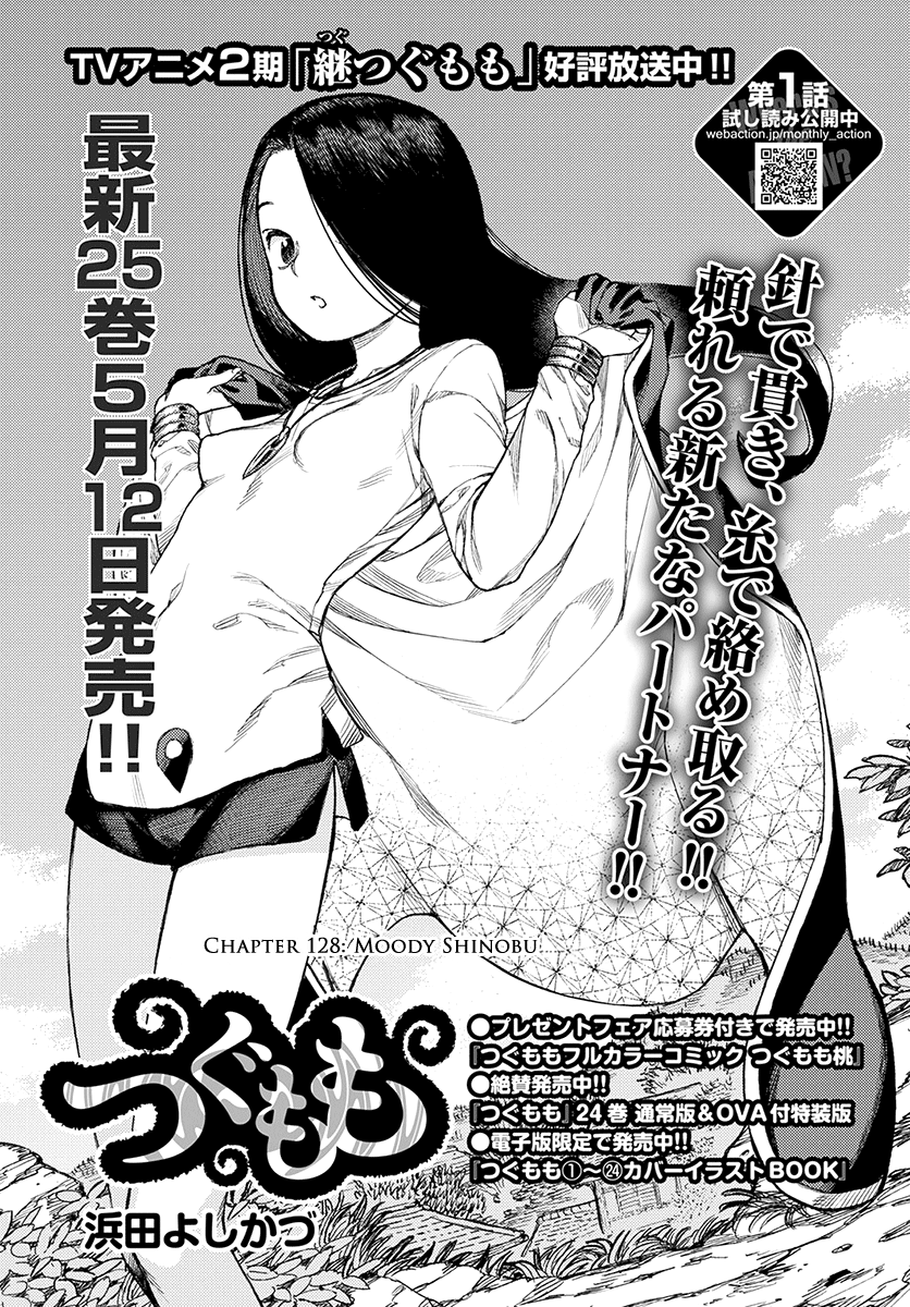 Tsugumomo - Chapter 128: Moody Shinobu