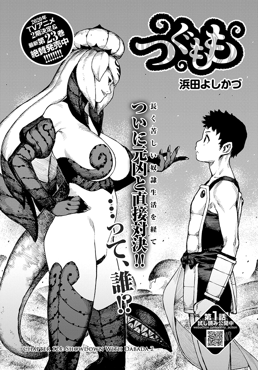 Tsugumomo - Chapter 124