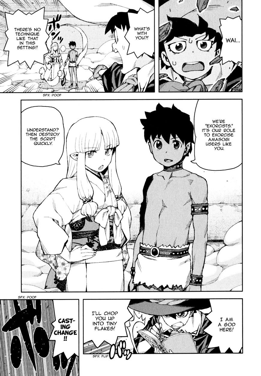 Tsugumomo - Chapter 62.1