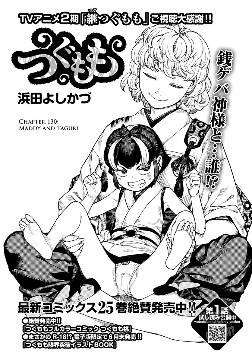 Tsugumomo - Chapter 130.1: Maddy And Taguri (Lewd Edit)