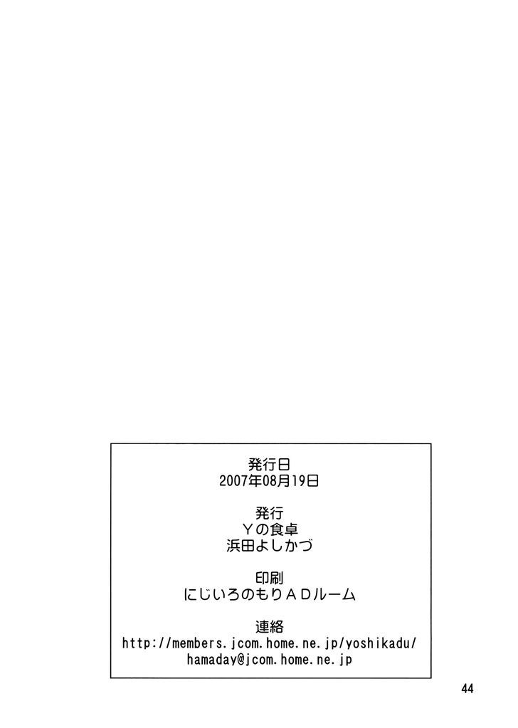 Tsugumomo - Chapter 0