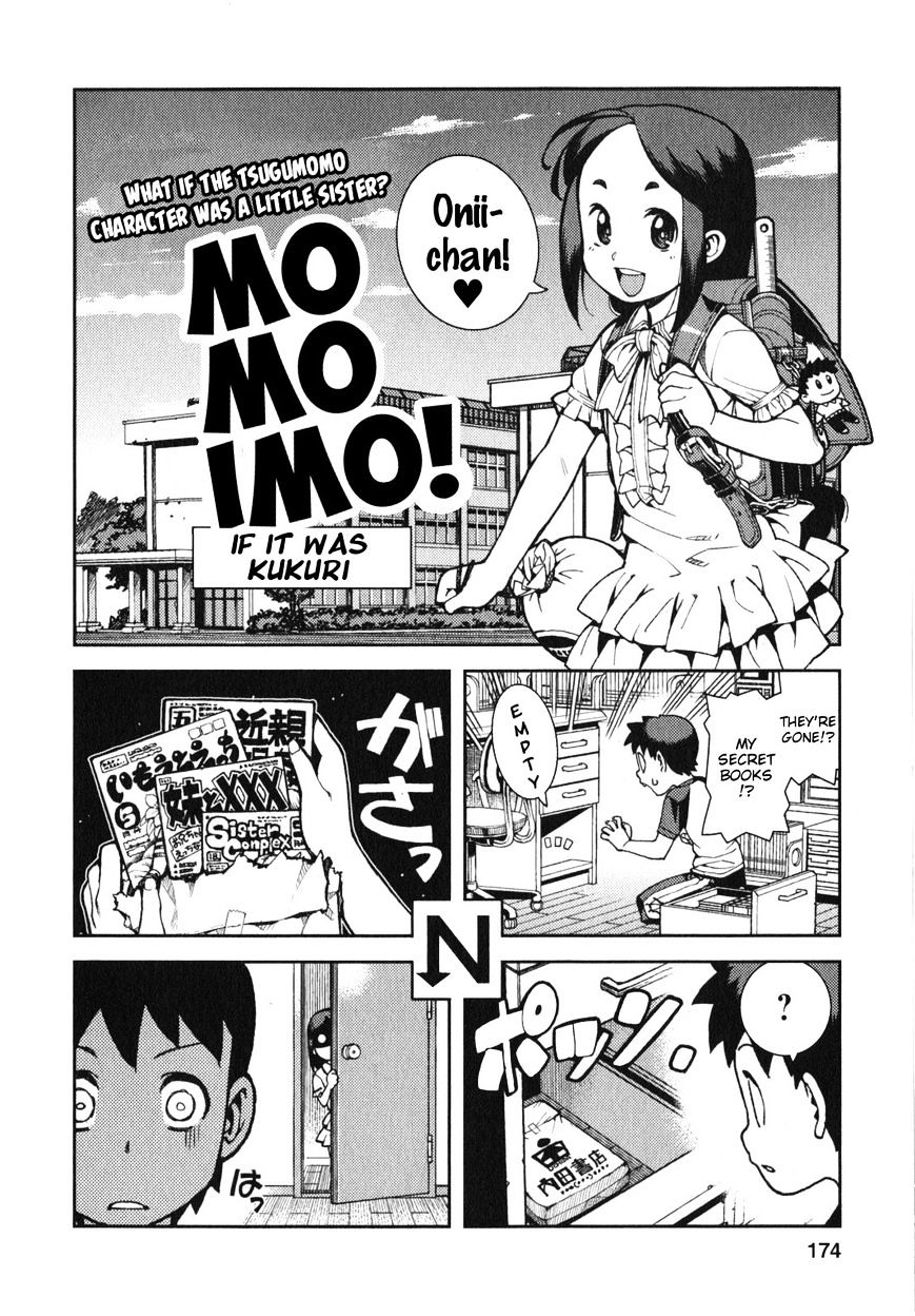 Tsugumomo - Chapter 34.2 : Momoimo (Bonus Pages) (Ver. 0)