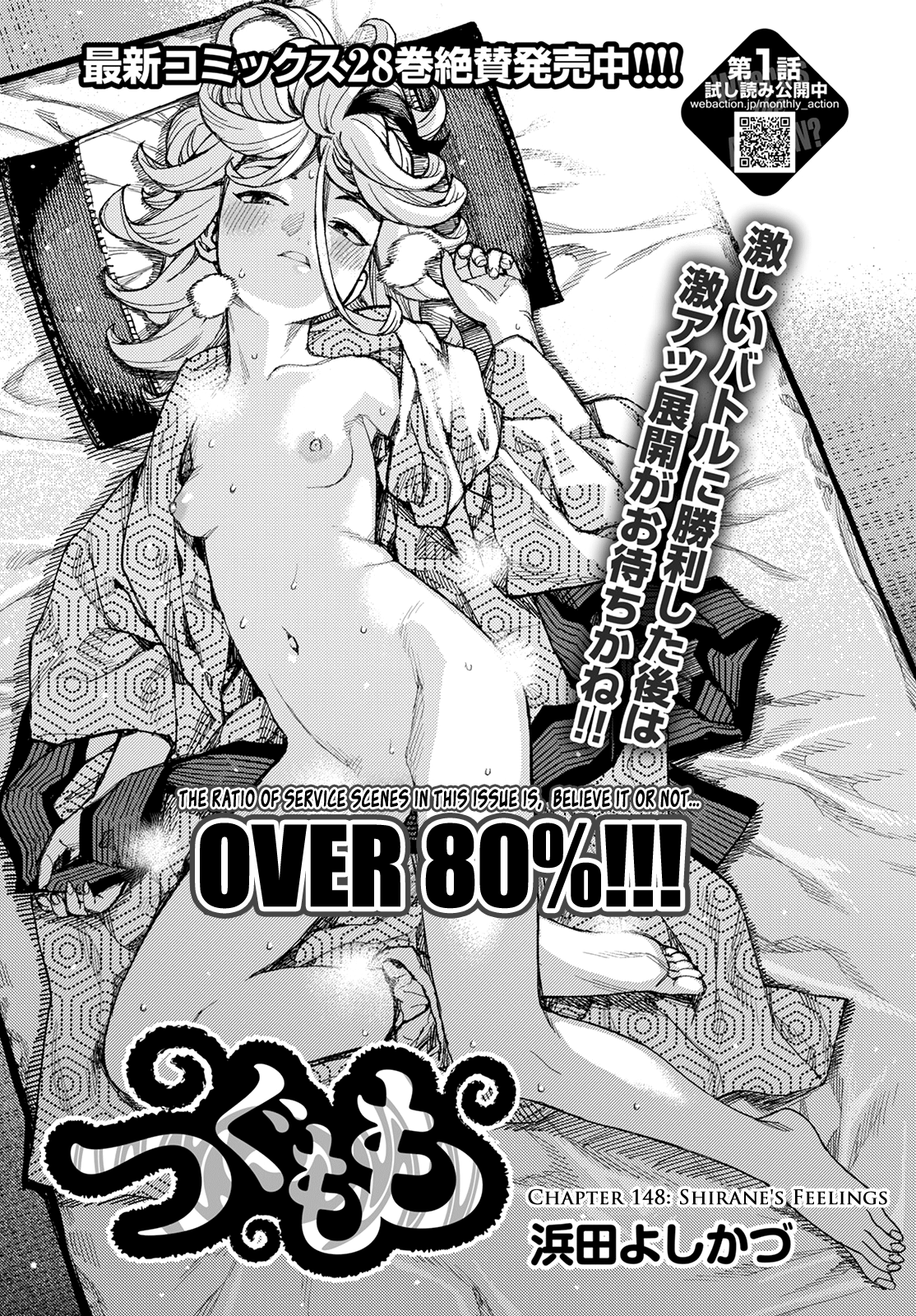 Tsugumomo - Chapter 148: Shirane's Feelings