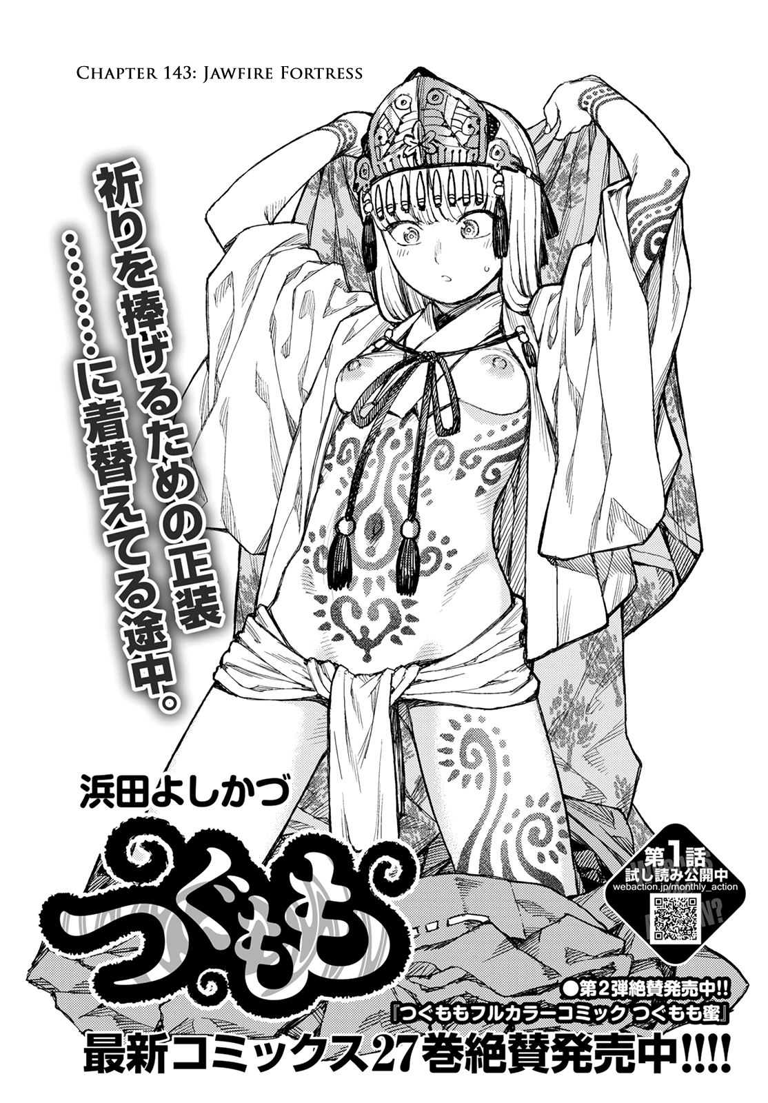 Tsugumomo - Chapter 143: Jawfire Fortress