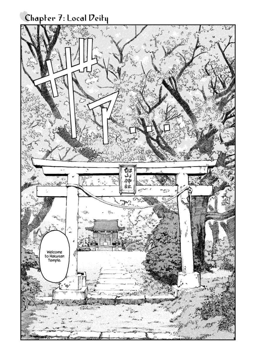 Tsugumomo - Chapter 7