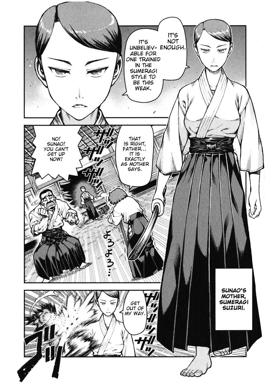 Tsugumomo - Chapter 31 : Memory