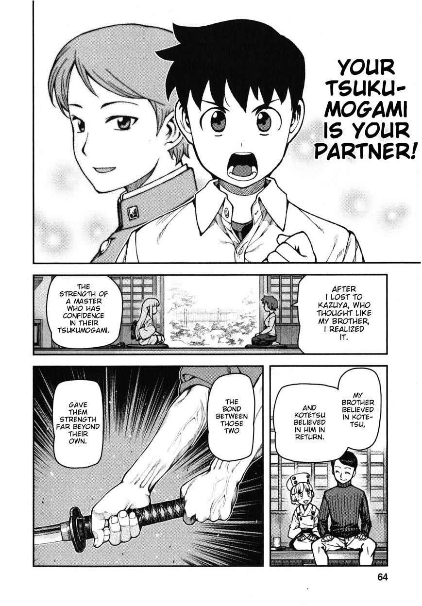 Tsugumomo - Chapter 31 : Memory