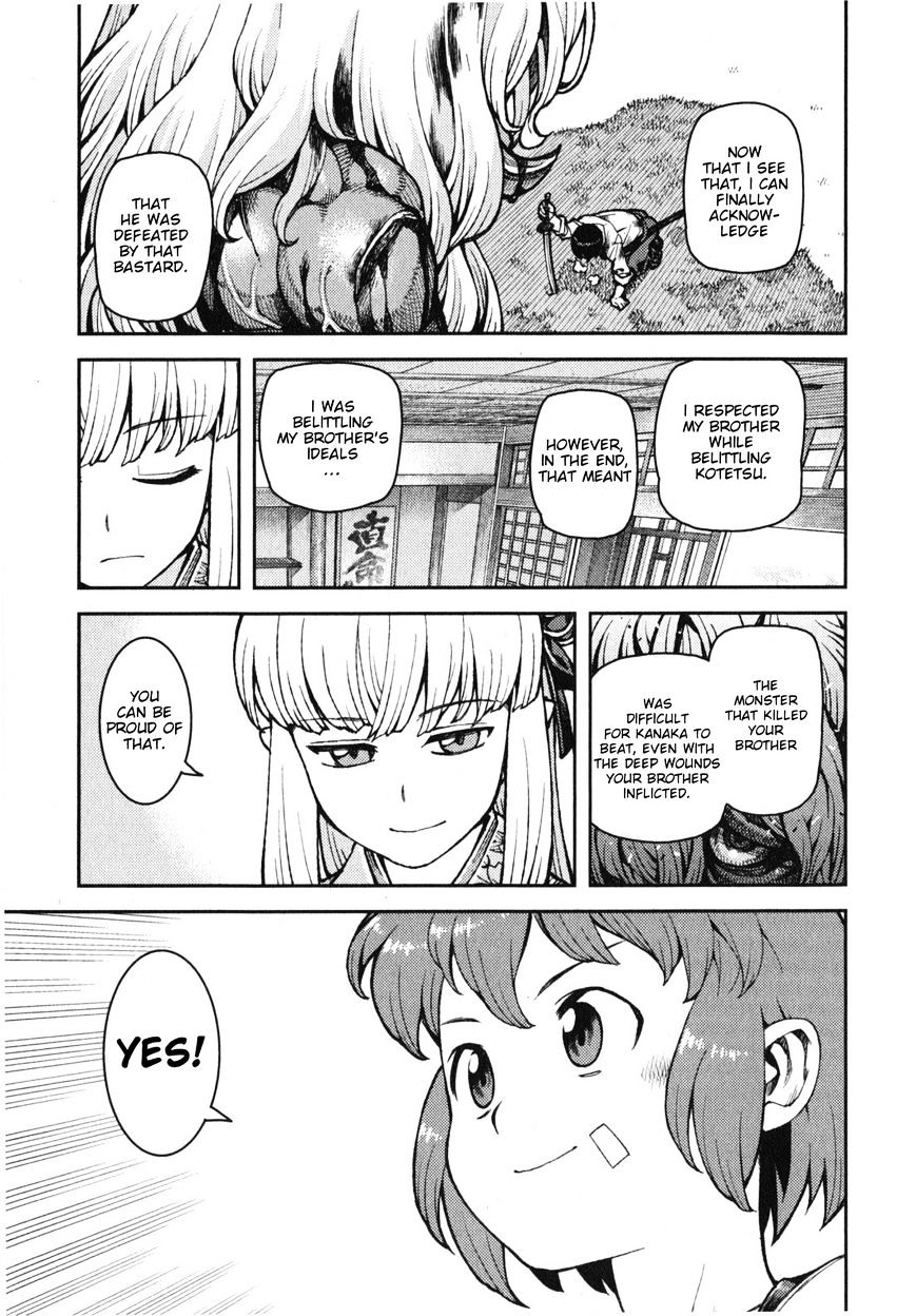 Tsugumomo - Chapter 31 : Memory