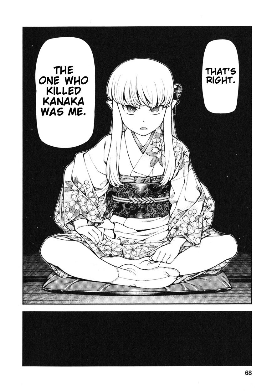 Tsugumomo - Chapter 31 : Memory